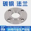 Aço carbono flange chapa plana soldada flange de ferro chapa de flange de ferro anel de ferro PN10 16 flange soldada DN25 50 80 100