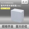 Caja de conexiones ABS para exteriores, sellada e impermeable, con tres terminales de plástico no poroso para suministro de energía, línea de distribución de cables para comercio exterior.
