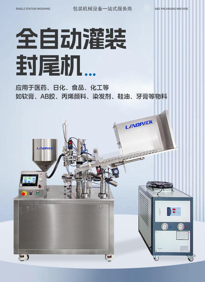 全自动封尾机+冷却机+蜂蜜+锋源-详情页_01.jpg