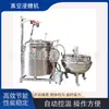 Máquina de Impregnação a Vácuo de Açúcar para Frutas Cristalizadas, Máquina de Cristalização a Pressão Negativa, Equipamento de Processamento de Frutas e Vegetais, Panela de Impregnação a Açúcar e Saborização Rápida Totalmente Automática