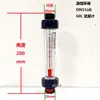 Medidor de Flujo de PVC LZS Rotor de Plástico Flotador Tipo Tubo Medidor de Flujo Líquido Agua Flujo Espesado Resistente a la Corrosión Otro