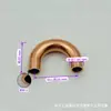 Soldadura de Tubería de Cobre en Forma de U Engrosada con Doblez Pequeño en U a 180 Grados, 7-54mm Accesorios de Refrigeración para Aire Acondicionado