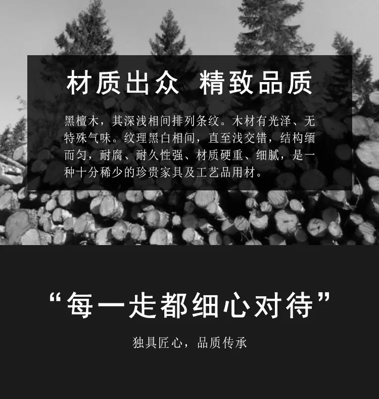 檀木详情_03