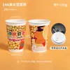 Taza de Leche de Soya Taza de Papel Desechable con Tapa y Popote Empaque Engrosado Logotipo Personalizado Hecho a Pedido Venta al por Mayor Taza de Papel para Leche de Soya