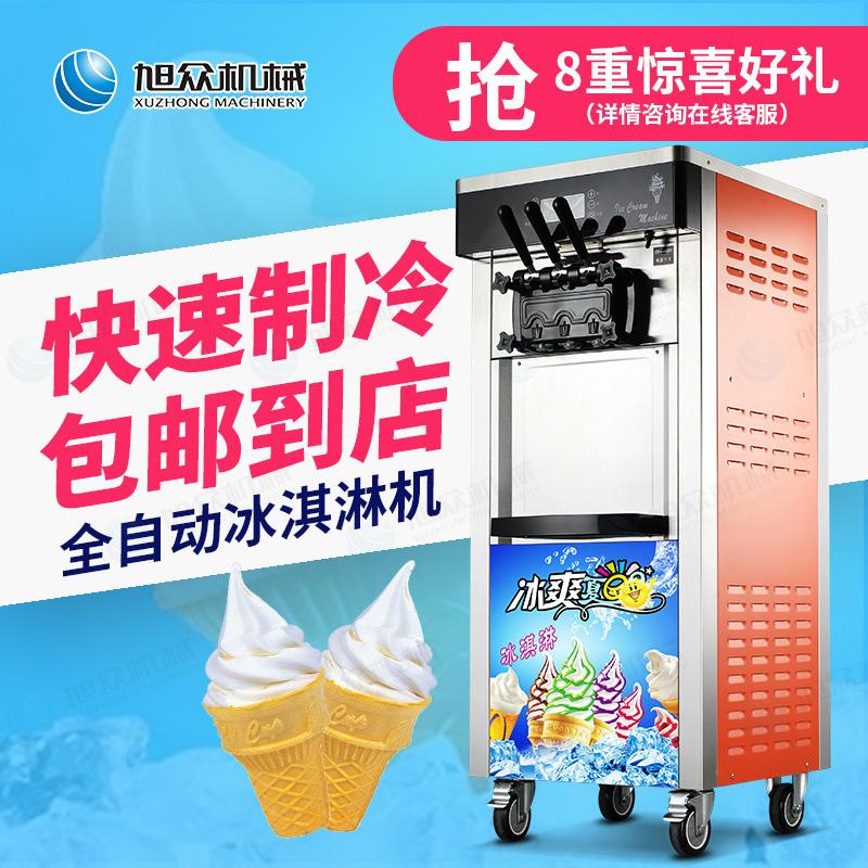 828冰淇淋机主图2