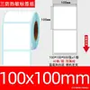 Papel térmico para etiquetas à prova de três elementos 100x100 Papel para impressão de etiquetas de envio transfronteiriço 70x20 Adesivo de código de barras SKU Papel térmico