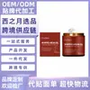 OceAura Creme Hidratante Corporal com Óleo de Noz retém a umidade, suaviza e hidrata a pele, e proporciona um creme corporal refrescante e nutritivo