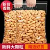 Castanhas de Caju Assadas no Carvão Vietnamitas Crocantes Novas Castanhas de Caju Sabor Alga Marinha de Grão Grande Lanches Peso Líquido 500g Produtos de Ano Novo