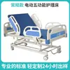 Cama de enfermería eléctrica automática de tres funciones totalmente ajustable de grado hospitalario, cama de enfermería eléctrica de cinco funciones con inclinación hacia adelante y hacia atrás