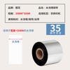 Sakura Lavable Marca Lavable Cinta de Carbono 30*300 Ropa Lavable Marca Código de Barras Cinta de Carbono Resistente a Altas Temperaturas Lavable Marca Cinta de Carbono
