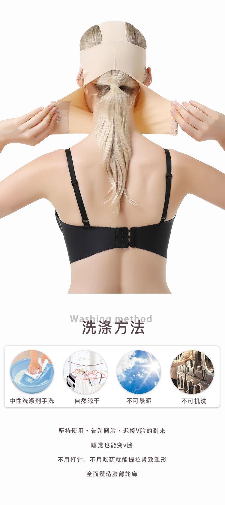 头套--“瘦脸”一词已去掉_11