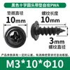 Tornillos Autorroscantes Pwa Cabeza Cruzada con Arandela M1-M5 Cabeza Redonda con Tornillos Autorroscantes Tornillos Autorroscantes Cabeza Plana Venta al por Mayor