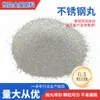 Perdigones de Acero Inoxidable 210 Material 0.3mm Varias Especificaciones Máquina de Granallado Perdigones de Acero Especial Desbarbado y Eliminación de Óxido Venta al por Mayor