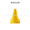 Palo de Bandera de 18cm23cm32cm con Superficie de Bandera para Carreras, Bandera de Carrera, Cono Marcador de Obstáculos para Entrenamiento de Fútbol y Baloncesto