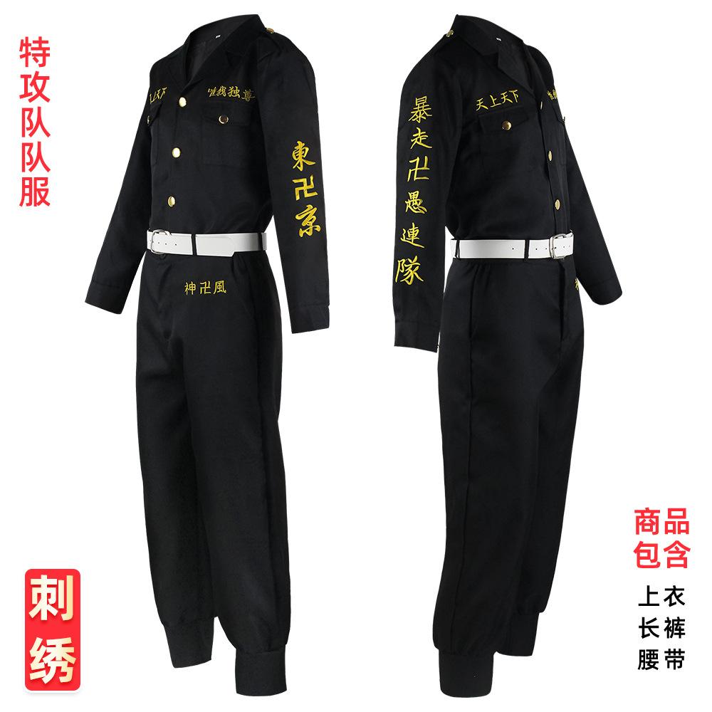 刺绣特攻队队服