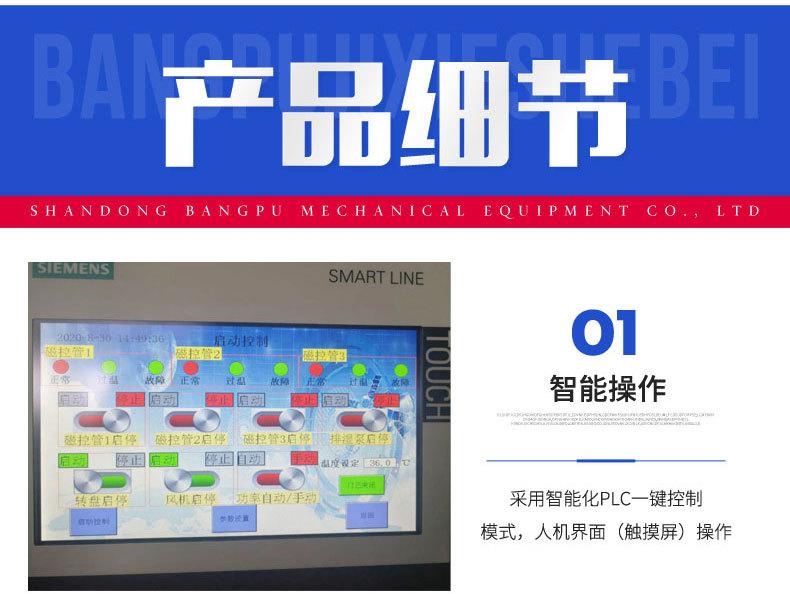 3.食品微波设备√修改_11.jpg