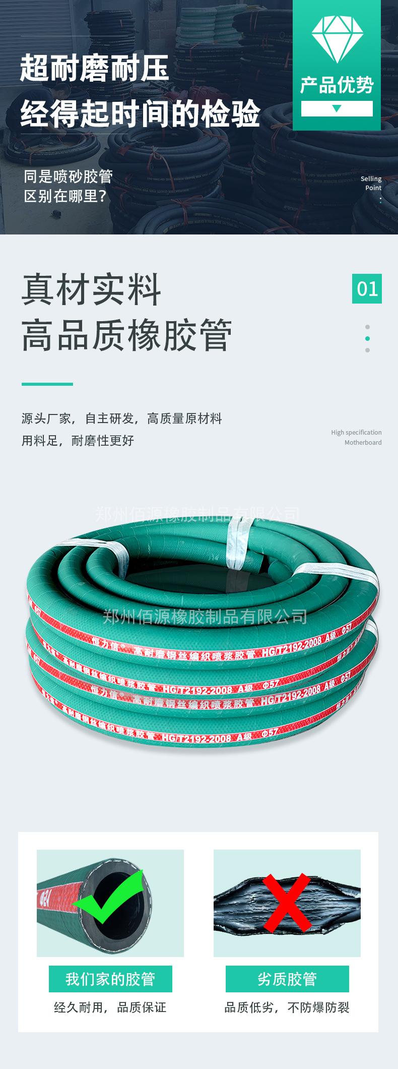 喷浆胶管绿色详情_06