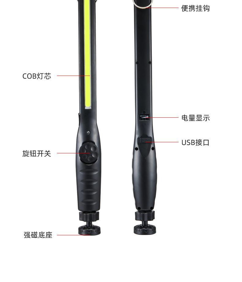 工作灯