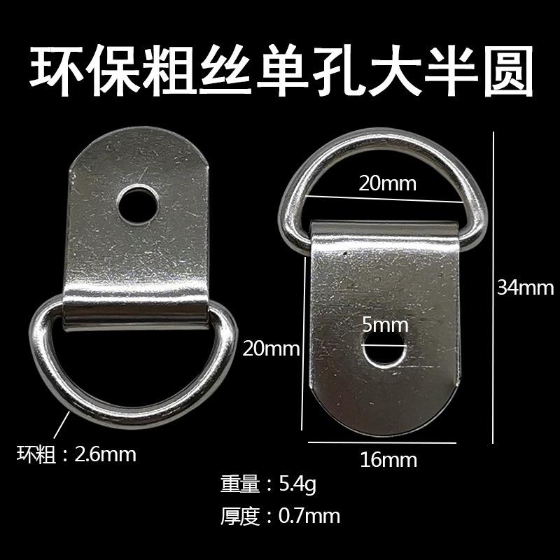 环保粗丝单孔大半圆