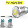 Interruptor de Botón Metálico de 12 mm con Luz Redondo Mini Botón Modificado Restablecimiento Automático Auto-Bloqueo Punto Pequeño Botón de Timbre