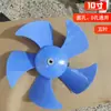 Aspas de Ventilador Engrosadas Accesorios para Ventilador de Extracción Cinco Aspas Ventilador de Extracción de 10 Pulgadas Cocina Cubierta de Agujero D Aspas de Goma de Ventilación y Extracción