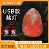 Dropshipping Transfronteiriço Lâmpada de Sal Mineral USB Sal Rosa do Himalaia Ornamento Criativo de Luz Noturna Estilo Europeu Atmosfera Atacado