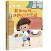 Tapa dura ¿Cuánto sabes sobre la clasificación de la basura? Libro Ilustrado de Tapa Dura Venta al por Mayor de Libros Ilustrados