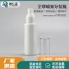 Botella Blanca de PET con Atomizador y Tapa Exterior Transparente Botella Atomizadora de Niebla Fina para Cosméticos Muestras de Perfume Líquidos a Base de Agua Botella de Plástico Recargable