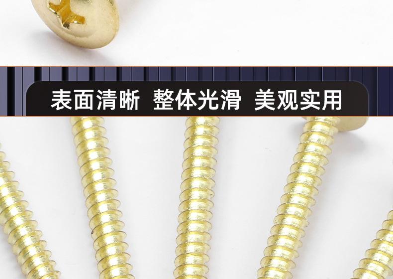 金色十字圆头华司自攻钻尾螺丝_03_15.jpg
