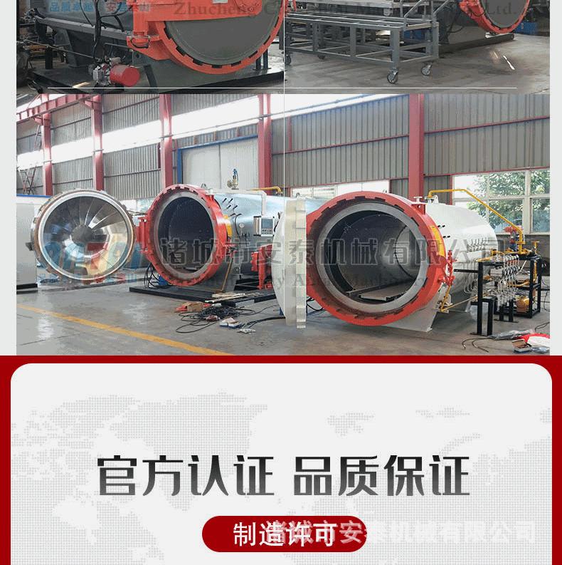 碳纤维渔具热压罐详情_03