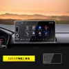 Adequado para Tela de Controle Central Honda Haoying 23-25 Película Temperada Película de Proteção Interna de Navegação Suprimentos Automotivos
