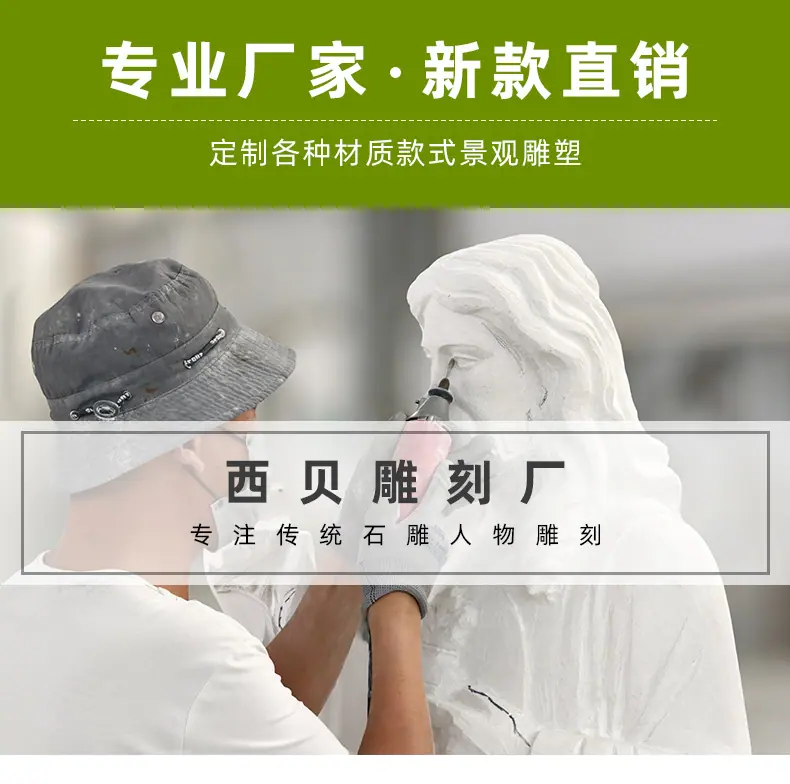 石雕人物详情