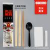 Palillos Desechables Paquete de Vajilla para Llevar Juego de Cuatro Piezas Olla Caliente Tienda de Langosta China Juego de Vajilla Kit de Herramientas de Cuchillo, Tenedor y Cuchara