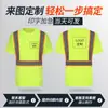 Ropa reflectante transfronteriza para hombre en stock, camiseta reflectante de verano cómoda y transpirable, de manga corta, adecuada para manejo en almacén y trabajos de construcción