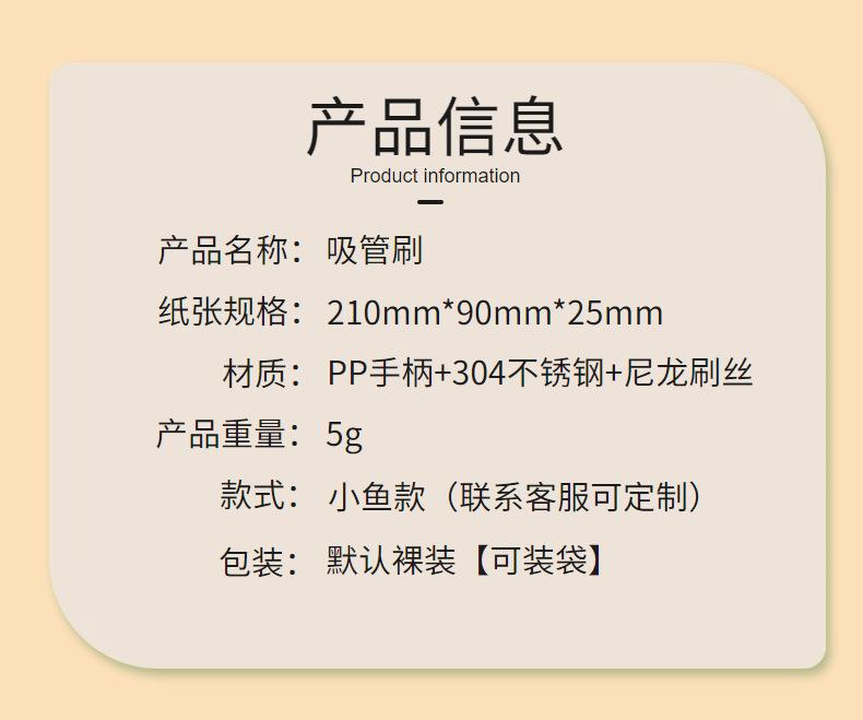 不锈钢刷