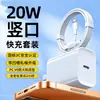 Modelo Privado Carregador Vertical com Porta Pd20W Adequado para iPhone 14 Cabeça de Carregamento Rápido Cabeça de Carregamento 30W Venda por Atacado Certificação 3C