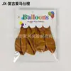 Set de Globos de Cartulina de 12 Pulgadas Transfronterizo 6 Piezas Globos de Látex Coloridos Simples de Alta Gama Suministros para Decoración de Fiestas