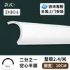 Líneas curvas de yeso, plafón suspendido estilo francés, líneas curvas de PU, plafón decorativo estilo chino nuevo, ojo de buey, líneas decorativas curvas interiores