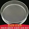 Colador de arroz para quitar gorgojos del arroz quitar arroz roto cáscaras de trigo sarraceno tamiz pantalla de filtro de acero inoxidable tamiz tamiz para pastel de arroz tamiz de sésamo doméstico