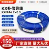 KXFF46 Fio de compensação 2*0,5 fio azul Teflon fio termopar tipo K multi-fios fio de alta temperatura
