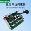 Regulador de Velocidade para Motor DC PWM 1.8V3V5V6V12V2A Módulo de Controle de Velocidade 1803Bw