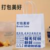 Bolsa de Empaque para Postre Bolsa Tote Bolsa de Papel Kraft para Hornear Logotipo Impreso Bolsa de Empaque para Entrega de Pastel Pan Personalizada