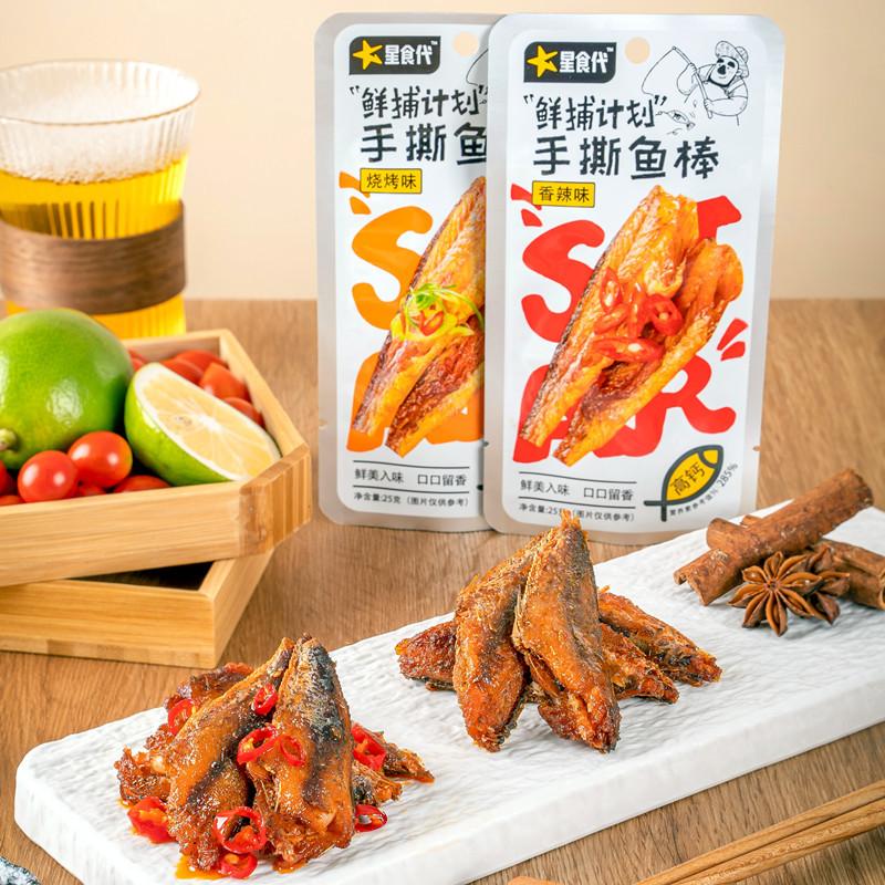 鱼棒800.2