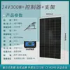 Panel Solar Monocristalino 12V100W Panel de Generación de Energía Fotovoltaica Panel de Carga de Batería 200W Panel de Batería Doméstico 24V300W