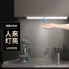Luz Nocturna de Inducción con Doble Fila de Bombillas, Luz para Gabinete con Detección de Cuerpo Humano de Pantalla Completa, Tira de Luz LED Recargable, Luz para Dormitorio, Detección Inteligente