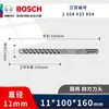 Bosch Broca Martillo Eléctrico de Cuatro Puntos Serie 5 Broca de Impacto Cruzado Perforación de Concreto Apertura Cemento de Alta Dureza
