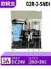 Relé electromagnético pequeño Omron importado G2R-1-E 2-SN-SND DC12V 24VDC AC220V