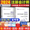 2024 Sociedade de Economia do Exame de Contador Público Certificado Livro Didático Questões de Provas Anteriores cpa Nota Contabilidade Direito Tributário Direito Econômico Auditoria