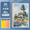 Papel para Aquarela em Branco Atacado Especial 8K/4K Espessado Pigmento Redondo Crianças DIY Papel de Pintura Papel para Cartão Postal Artístico Tijolo
