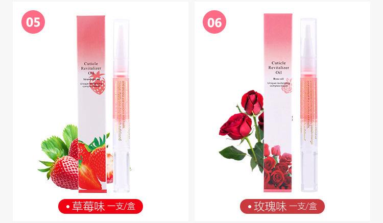 美甲指缘油